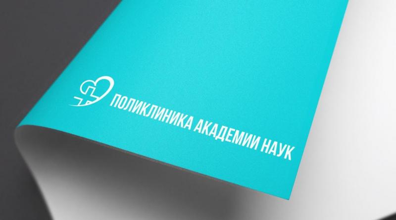 Логотип Поликлиники Академии Наук